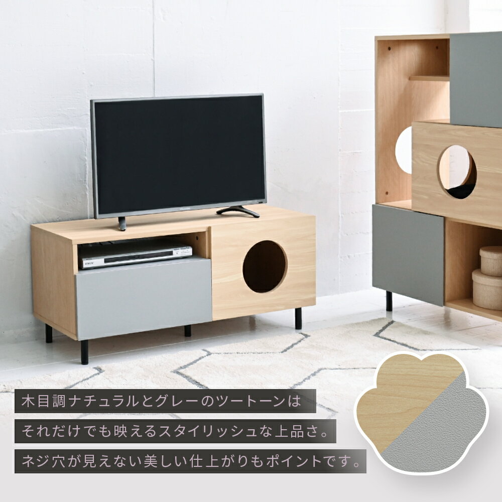ネコ家具 猫 家具 テレビ台 ペット家具 猫家具テレビボード 猫と暮らす家具 猫の家具 ローボード tvラック 猫が喜ぶインテリア ペット用品 収納 ペット用家具 3