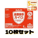 \数量限定/\わけあり/オンパックス 7年保存長期常備用カイロ 10枚入り【メール便】アウトレット2032.01期限