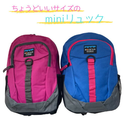 ちょうどいいサイズのminiリュック　防災リュック　防災バッグ　通勤バッグ　通学バッグ　ミニリュック　ミニサイズ　子供用