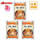 【送料無料】美味しい防災食 豚汁 3個セット UAA食品 UAA製法 非常食 保存食 おかず 【ネコポス】【ゆうパケット】白米は別途必要