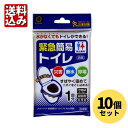 商品情報・水が使えなくても簡易トイレがすぐできる！・凝固剤で気になるニオイもシャットアウト！・厚めの汚物袋だからモレない！・処理袋付きでどこでも安心！・洋式トイレが無くても、バケツでもOK！包装サイズ 167×98×10mm内容汚物袋 約65×50cm、処理袋 約18×45cm、凝固剤×10個材質汚物袋・処理袋：ポリエチレン凝固剤：高分子ポリマー・消臭剤・ウッドパウダー原産国日本【送料無料】【在庫あり】緊急簡易トイレ 1回分　10個セット【メール便1セットまで】【ネコポス】【ゆうパケット】 ■水が使えなくても簡易トイレがすぐできる！■1回用個包装タイプなので説明書もあり、非常時に持ち出しに便利！ 防災グッズ　防災セット　緊急トイレ　使い捨てトイレ　トイレセット　マツコの知らない世界　出口戦略　非常用トイレ　簡易トイレ　トイレ袋だけ　 2