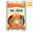 美味しい防災食 豚汁 単品 UAA食品 UAA製法 非常食 保存食 おかず 【メール便3個まで】【ネコポス】【ゆうパケット】