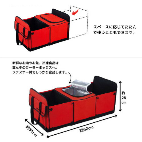 【数量限定】車用収納ボックスmini-cargoミニカーゴクーラーボックス付