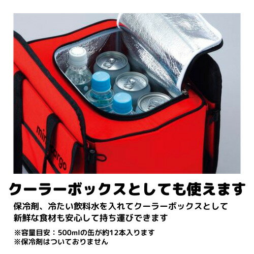 【数量限定】車用収納ボックスmini-cargoミニカーゴクーラーボックス付