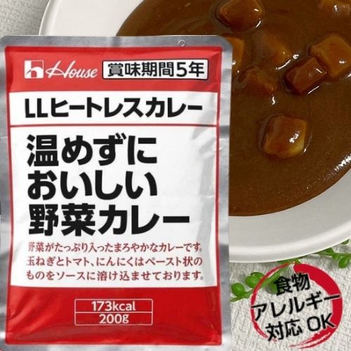 \キャンプにもおススメ/非常食ハウス「温めずにおいしい野菜カレー」LLヒートレスカレー3食5年保存食特定原材料28品目(アレルギー物質)不使用【メール便】【ネコポス】【ゆうパケット】