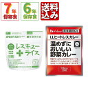 【送料無料】7年保存レスキューライス+6年保存ハウス「温めずにおいしい野菜カレー」LLヒートレスカレー カレーライス1食セット
