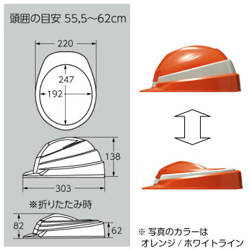 ヘルメット 折りたたみ IZANO 国家検定 コンパクト イザノ 防災 携帯 災害 墜落時保護用 飛来落下物用 おりたたみ 折り畳み 白 ABS 現場ヘルメット 収納袋付 保護帽 組み立て 防災の日 震災 台風 復興支援 避難 復旧 ボランティア 建設現場 工事現場 人気 おすすめ