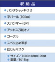 救助 工具 セット レスキュースリム 救出救助資機材 自主防災組織 町会 人命救助 緊急 防災訓練 防災グッズ 防災工具セット ツールキット 学校 病院 オフィス マンション 管理組合 集会所 防災倉庫 避難所 備蓄 車載 トランク キャスター付 ジャッキ 持ち運び 3