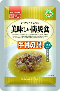 ＼最大1000円OFF!!クーポンで／ 非常食 おかず 牛丼の具 5年保存 保存食 お惣菜 アルファフーズ UAA食品 送料無料 50食 美味しい 防災グッズ レトルト 備蓄 防災食 長期保存 防災用品 セット …