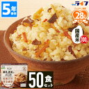 【法人限定】 50食 安心米 非常食 セット アルファ米 舞茸と根菜のおこわ 5年保存 防災 ご飯 ごはん 保存食 白飯 美味しい パウチ袋 アルファ化米 備蓄...