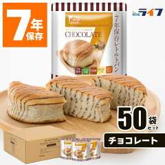 https://thumbnail.image.rakuten.co.jp/@0_mall/bousaiya-life/cabinet/p/chocolate-50p/00.jpg