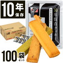 【法人専用】 10年保存 100食 非常食 クッキー お菓子 ビスケット 防災グッズ 保存食 備蓄食 防災用品 レトルト 長期保存 防災備蓄 子供 子ども 保育園 幼稚園 子供 高齢者 避難 商店街 大量 防災 非常持出袋 BCP グリーンケミー 缶詰以外 セット 車載 100人前 耐熱