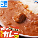 【大衆食堂らいふ】 非常食 ライスカレー セット ポーク 5年保存 子ども 子供 カレー 保存食 美味しい 大盛り ご飯 3日分 7日分 甘口 アルファ化米 カレーライス レトルト パウチ袋 安心米 防災グッズ 備蓄食 防災用品 長期保存 送料無料 防災 保育園 非常食セット7日分