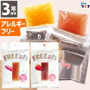 【3年保存 アレルギー対応】 非常食 お菓子 FREEats フリーツ ようかん アレルギー対応 羊羹 いちご さつまいも 防災グッズ アレルギーフリー 保存食 子供 子ども おやつ 行動食 備蓄食 防災用品 パウチ袋 水不要 調理不要 長期保存 防災備蓄 Grandex 保育園 幼稚園 子供