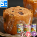 【 パンカン! 全味セット 】 非常食 パン セット お菓子 5年保存 クッキー チョコチップ味 コーヒーナッツ味 レーズン味 缶詰 缶パン カンパン アソート 保存食 おかし 子供 おやつ 防災グッズ 備蓄食 防災用品 長期保存 送料無料 防災 保育園 美味しい 非常持出袋