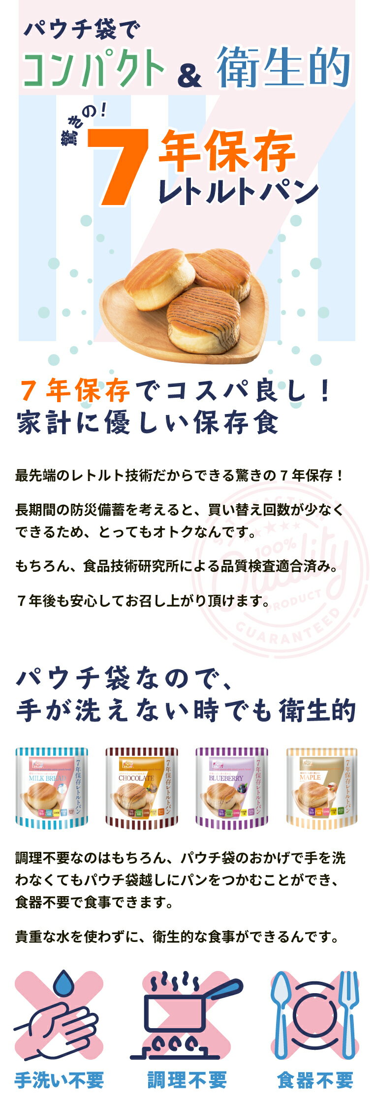 7年保存 非常食 パン 3日分 12個 セット 5年超 保存食 お菓子 おやつ 送料無料 子供 防災食 美味しい 防災グッズ 食品 レトルト 調理不要 長期保存 保育園 幼稚園 学校 会社 高齢者 美味しい 缶詰以外 パウチ袋 チョコ ミルク ブルーベリー メープル 備蓄食 グリーンケミー