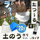 【20袋】 土のう 作り セット 土嚢袋 土のう袋 たつーる たつ～る ブルーシート 軍手 水害対策 浸水 豪雨 台風 大雨 洪水 土砂 津波 対策グッズ 災害 防災グッズ 工事現場 ターピースーパーUV土のう 4年耐候 紐付き 備蓄 高耐久 強度 日本製 萩原工業 国産 破れにくい 避難所 2