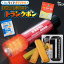 【車載用防災セット】 トランクポン 10年保存 非常食 お菓子 LED非常灯 非常用トイレ アルミシート 防災 防災グッズ 非常持出袋 クッキー 長期保存 車載...