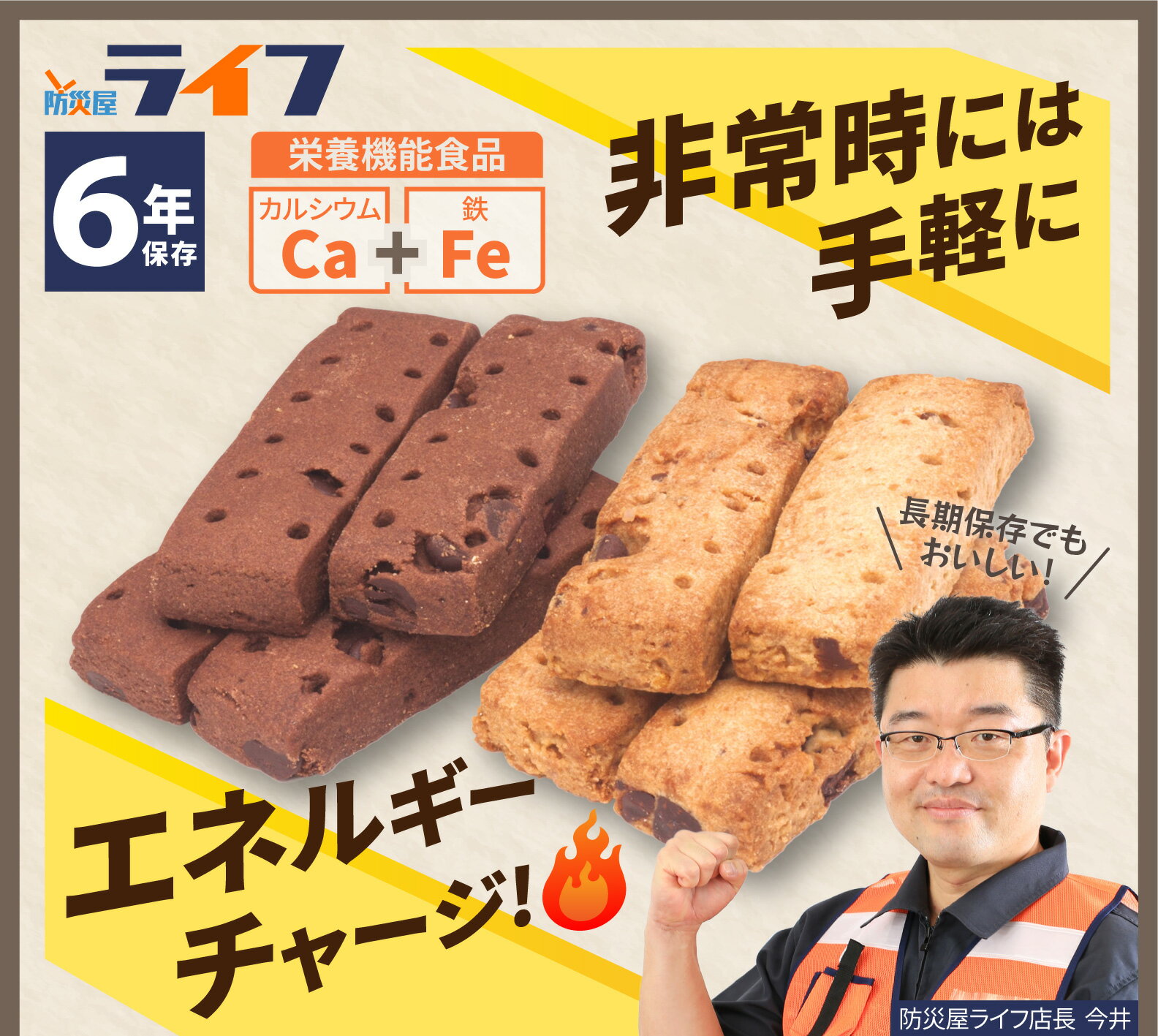 ＼SALE対象10%OFF／ 4袋 セット スーパーバランス 非常食 お菓子 6年保存 クッキー ビスケット おやつ チョコチップ カカオ 全粒粉 保存食 おかし 栄養 機能食品 子供 子ども 防災グッズ 備蓄食 防災用品 長期保存 健康 防災備蓄 保育園 幼稚園 幼児 商店街 景品 非常持出袋