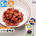 美味しい防災食 ソフト金時豆 50食 非常食 5年保存 アレルギー対応 保存食 おかず お惣菜 アルファフーズ UAA食品 備蓄食 美味しい 防災食 防災グッズ...