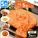 【洋食5種】 非常食 おかず セット 5年保存 長期保存 5食 10食 15食 UAA食品 美味しい防災食 お惣菜 パウチ袋 防災食 レトルト 保存食 備蓄食 ハンバーグ カレー シチュー 野菜 子ども そのまま 高齢者 保育園 会社 アルファフーズ 和食 調理不要 水不要 防災グッズ 缶詰以外