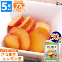 美味しい防災食 さつま芋のレモン煮 50食 非常食 5年保存 保存食 おかず お惣菜 アルファフーズ UAA食品 備蓄食 美味しい 防災食 防災グッズ セット ...