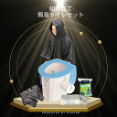 簡易トイレ 5点セット 50回分 組立式 防災グッズ【 防災セット 非常用トイレ 携帯 災害用トイレ 防災トイレ 防災 避難 避難グッズ 災害 災害用 非常用 ...