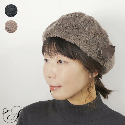 ベレー帽 秋 冬 ウール シープ ボア ブローチ レディース ベレー モコモコ ギフト サイズ調整可能【日本製】【送料無料】 ベレー帽 秋 冬 ウール シープ ボア ブローチ レディース ベレー モコモコ ギフト サイズ調整可能【日本製】【送料無料】