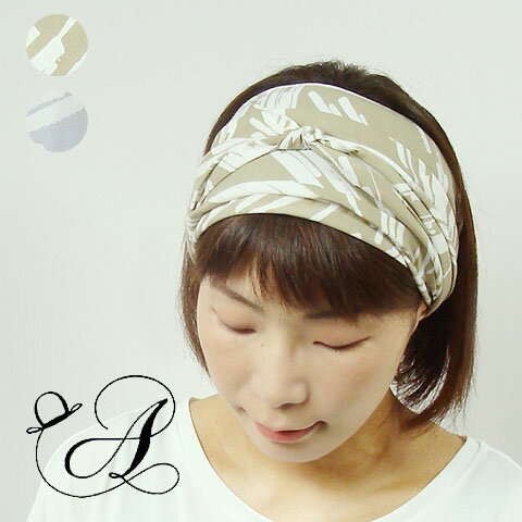 ヘアバンド ターバン レディース スカーフ ストール ゴム無し 結びヘアバンド リボン ホワイトブラッシュド 洗濯機で丸洗い可能 母の日 ギフト 【日本製】【ヘ...