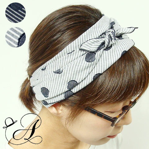 ヘアバンド ターバン レディース スカーフ ストール ゴム無し 結びヘアバンド リボン ドット 水玉 ストライプ 母の日 ギフト 【日本製】【ヘアストール】