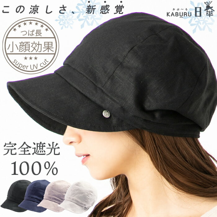 40 50代女性 夏のショートヘア向け おしゃれに決まる帽子のおすすめランキング キテミヨ Kitemiyo