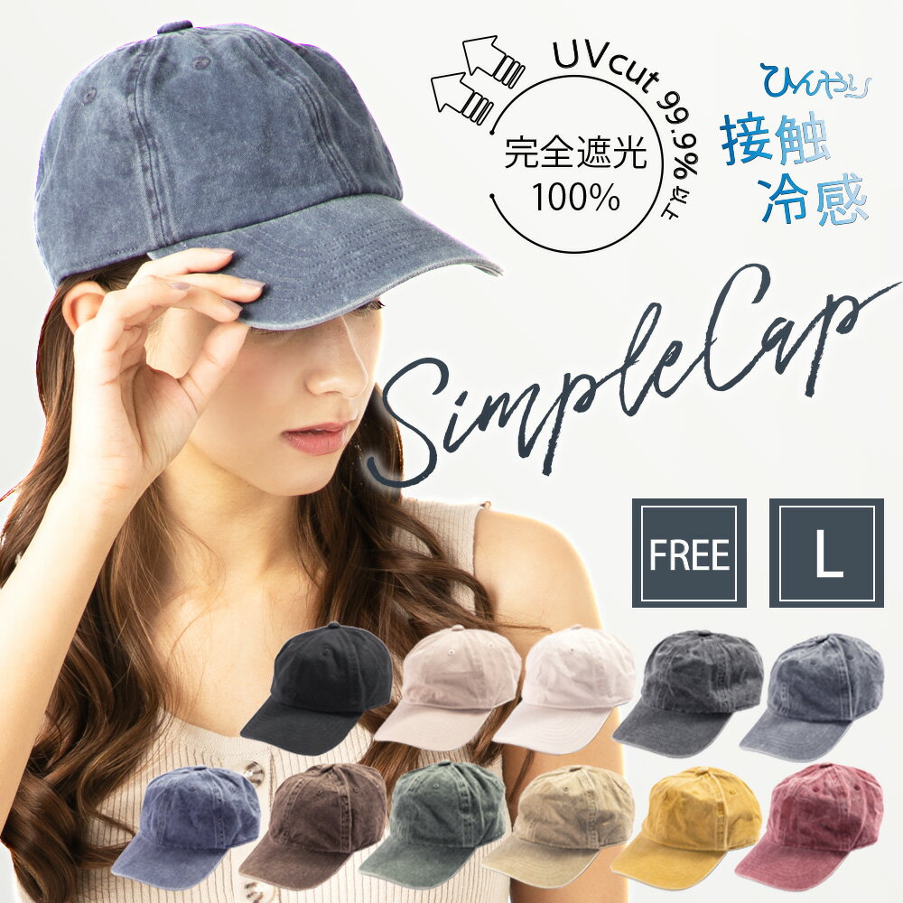 帽子 レディース 大きいサイズ【OPENING 35％OFFクーポン】 深い＆浅い どちらも取りそろえたCAP 完全遮光 遮光100％カット UVカット つば広 折りたたみ 日よけ 春 夏 春夏 母の日 UV 帽子 56-62cm 小顔効果【深い浅い選べるキャップ】