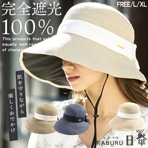 Offクーポン配布中です 帽子 レディース 大きいサイズ 遮光100 カット Uvカット つば広 折りたたみ 自転車 飛ばない 日よけ かぶーる日傘 春 夏 春夏 母の日 Uv 帽子 あご紐 旅行 56 63cm 小顔効果 麦わら ストローハット つば広麦わらグラスハット Jp Emster Cc Offクーポン配布中です 帽子 レディース 大きいサイズ 遮光100 カット Uvカット つば広 折りたたみ 自転車 飛ばない 日よけ かぶーる日傘 春 夏 春夏 母の日 Uv 帽子 あご紐 旅行 56 63cm 小顔効果 麦わら ストローハット つば広麦わらグラスハット Jp Emster Cc