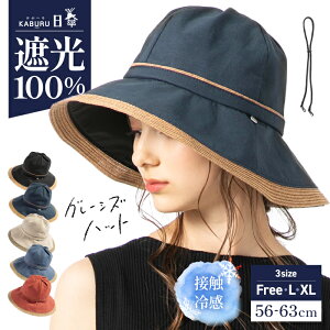 【クーポンご利用で50％OFF】PREMIUM 帽子 レディース 大きいサイズ 完全遮光 遮光100％ UVカット つば広 折りたたみ 自転車 飛ばない 日よけ かぶーる日傘(かぶる日傘) 春 夏 春夏 UV 帽子 あご紐 56-63cm 小顔効果【グレーシズハット】