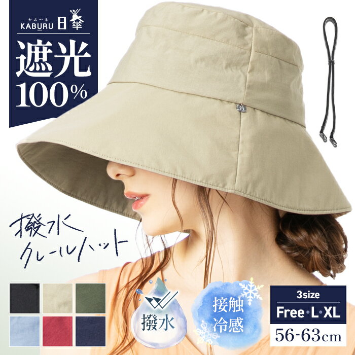 遮光100%カット UVカット つば広 折りたたみ 自転車 飛ばない 日よけ 春 夏 春夏 母の日 UV 帽子 20:00START 旅行 運動会 お得セット 22 遮光100% 小顔効果 レディース 大きいサイズ 6 かぶーる日傘 56-63cm あご紐 完全遮光 遮光100%カット UVカット つば広 折りたたみ 自転車 飛ばない 日よけ 春 夏 春夏 母の日 UV 帽子 20:00START 旅行 運動会 お得セット 22 遮光100% 小顔効果 レディース 大きいサイズ 6 かぶーる日傘 56-63cm あご紐 完全遮光