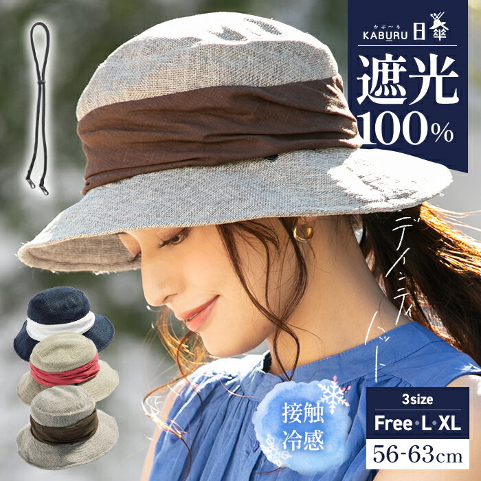 帽子 レディース ハット 大きいサイズ 遮光100%カット UVカット つば広 自転車 飛ばない 日よけ 春 夏 春夏 母の日 22 運動会 20:00START AL完売しました。 あご紐 完全遮光 折りたたみ かぶる日傘 小顔効果 旅行 遮光100% かぶーる日傘 6 56-63cm UV 帽子 レディース ハット 大きいサイズ 遮光100%カット UVカット つば広 自転車 飛ばない 日よけ 春 夏 春夏 母の日 22 運動会 20:00START AL完売しました。 あご紐 完全遮光 折りたたみ かぶる日傘 小顔効果 旅行 遮光100% かぶーる日傘 6 56-63cm UV