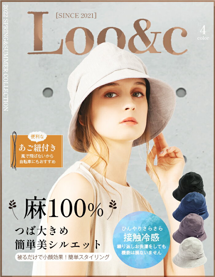 【半額】帽子レディース大きいサイズキャスケット完全遮光遮光100%カットUVカットつば広折りたたみ自転車飛ばない日よけ夏春夏UV帽子あご紐小顔効果【麻100%リファインドキャスケットハット】