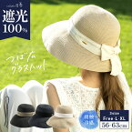 【クーポンで30%OFF】帽子 レディース 大きいサイズ 遮光100% UVカット つば広 折りたたみ 自転車 飛ばない 日よけ かぶーる日傘 春 夏 春夏 母の日 おすすめ UV あご紐 旅行 麦わら ストローハット【つば広グラスハット】