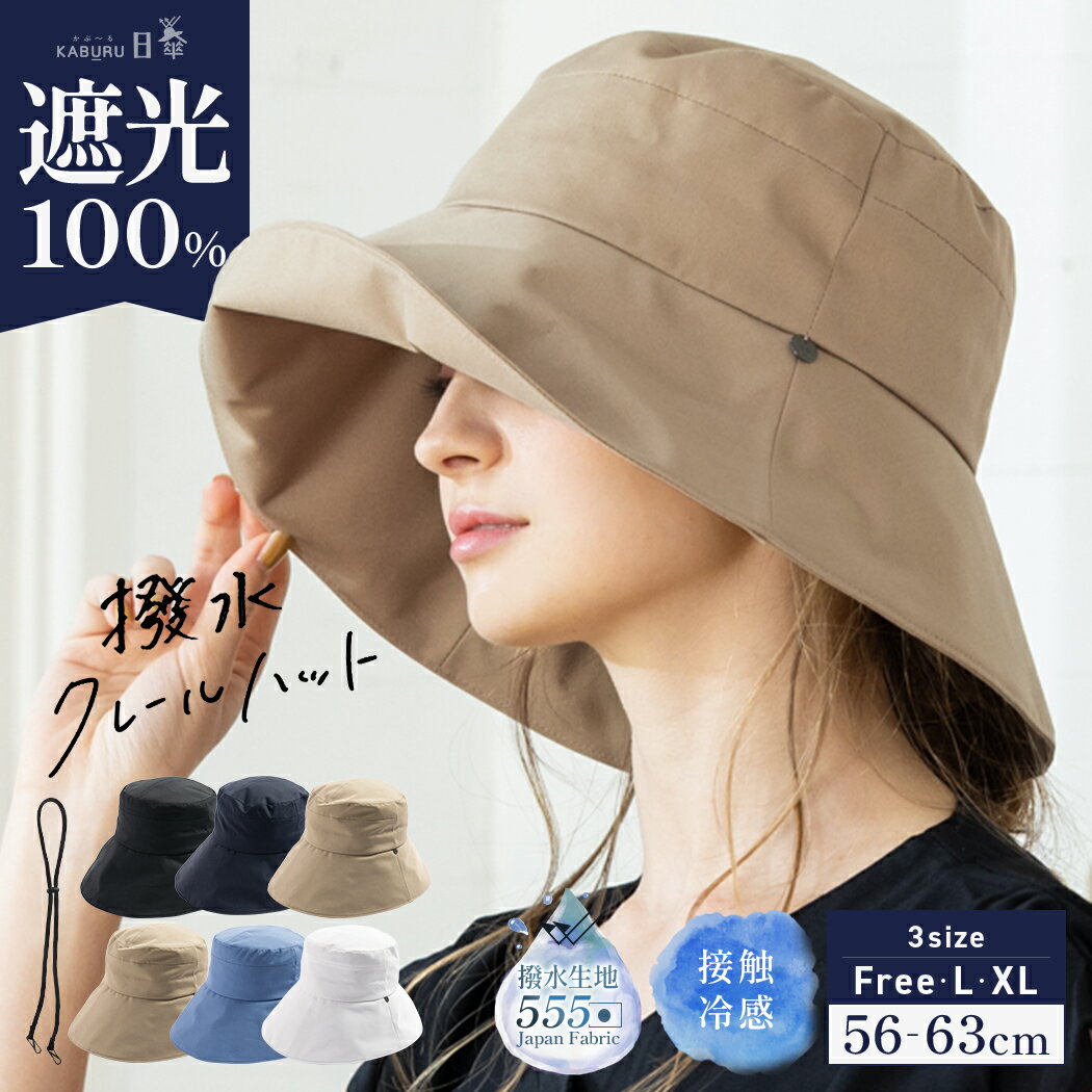 ڥݥ30%OFF˹ ǥ 礭 ׸ ׸100 UVå Ĥй ޤꤿ ž Фʤ 褱 ֡   ղ   UV ˹ ɳ 56-63cm ̡奯졼ϥåȡ