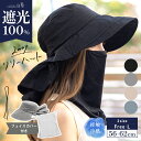 11/4 20:00-21:59【クーポンで50%OFF】帽子 レディース 大きいサイズ 完全遮光 遮光100% UVカット つば広 折りたたみ 自転車 飛ばない 日よけ かぶる日傘 夏 夏用 涼しい 春夏 ガーデニング 母の日 おすすめ UV 帽子 あご紐 フェイスカバー【リリーハット】 gim