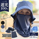 11/4 20:00-21:59【クーポンで50%OFF】帽子 レディース 大きいサイズ 遮光100% UVカット つば広 折りたたみ 自転車 飛ばない 日よけ かぶる日傘 夏 夏用 涼しい 春夏 ガーデニング 母の日 おすすめ UV 帽子 あご紐 フェイスカバー【ローレルハット】 gim