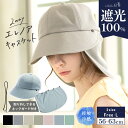 11/4 20:00-21:59【クーポンで50%OFF】帽子 レディース 大きいサイズ キャスケット 完全遮光 遮光100% UVカット つば広 折りたたみ 自転車 飛ばない 日よけ かぶーる日傘 夏 夏用 涼しい 春夏 ガーデニング 母の日 小顔効果 あご紐 【エレノアキャスケット】 gim