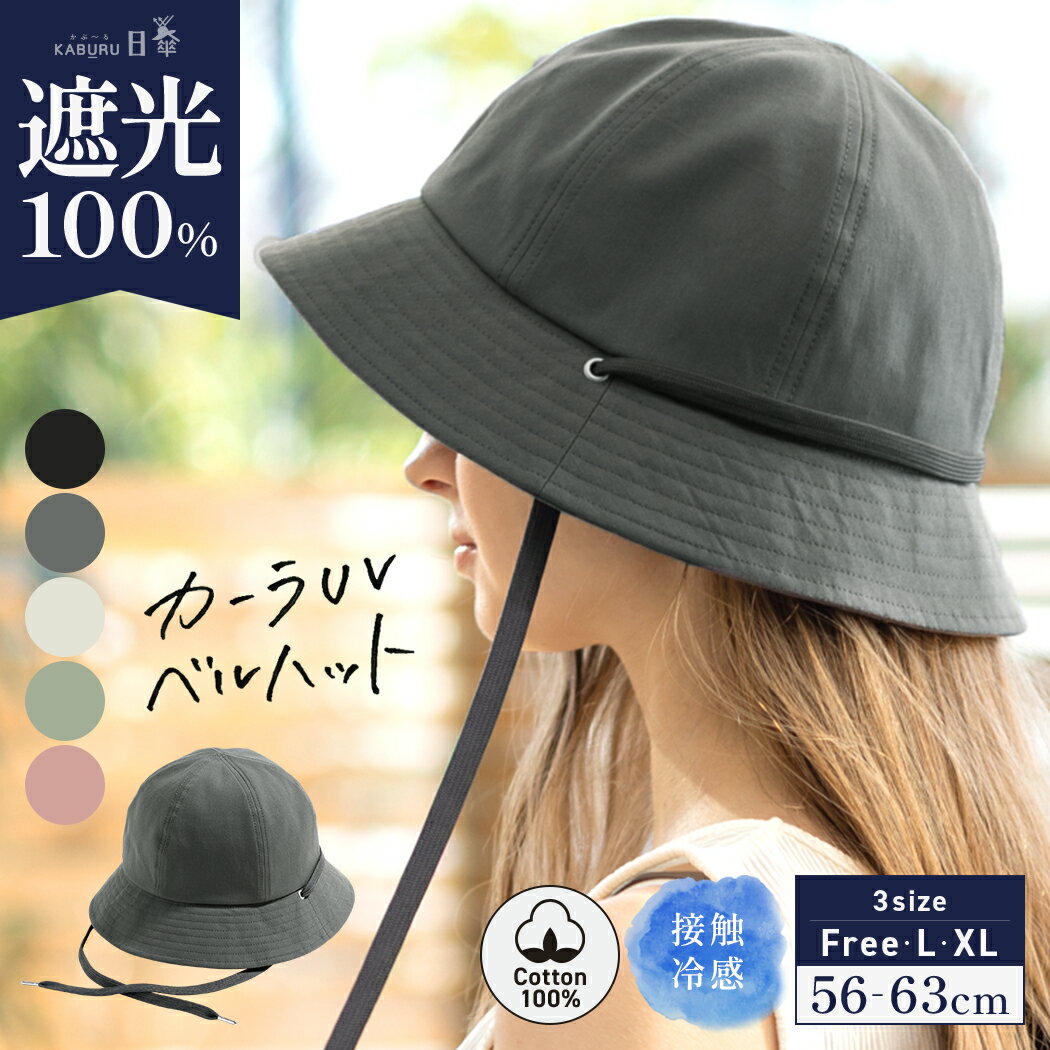 帽子 レディース 大きいサイズ 完全