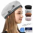 【クーポンで40%OFF】帽子 レディース 大きいサイズ ベレー帽 ベレー サマーベレー 夏 夏用 涼しい 春夏 母の日 おすすめ 小顔効果【ベティベレー】 gim