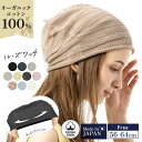 帽子屋 Loo&cで買える「10/30 0:00-11/1 23:59【クーポンで50%OFF】ニット帽 レディース 帽子 日本製 自転車 飛ばない 小顔効果 夏 夏用 涼しい 春夏 大きいサイズ ゆったり 56-64cm【オーガニックコットン100%ルーズワッチ】 gim」の画像です。価格は3,800円になります。