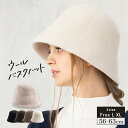 帽子 レディース 大きいサイズ AW ハット ウール 羊毛 毛100% 秋 冬 秋冬 防寒 小顔効果 継ぎ目なし サイズ調整 あたたかい 56-63cm【ウールバスクハット】 gim