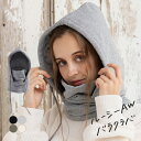 【クーポンで48%OFF】バラクラバ フード付きネックウォーマー フードウォーマー レディース メンズ 男女兼用 ユニセックス マフラー 帽子 耳当て 自転車 飛ばない フェイスカバー 【ルーシーAWバラクラバ】 gim