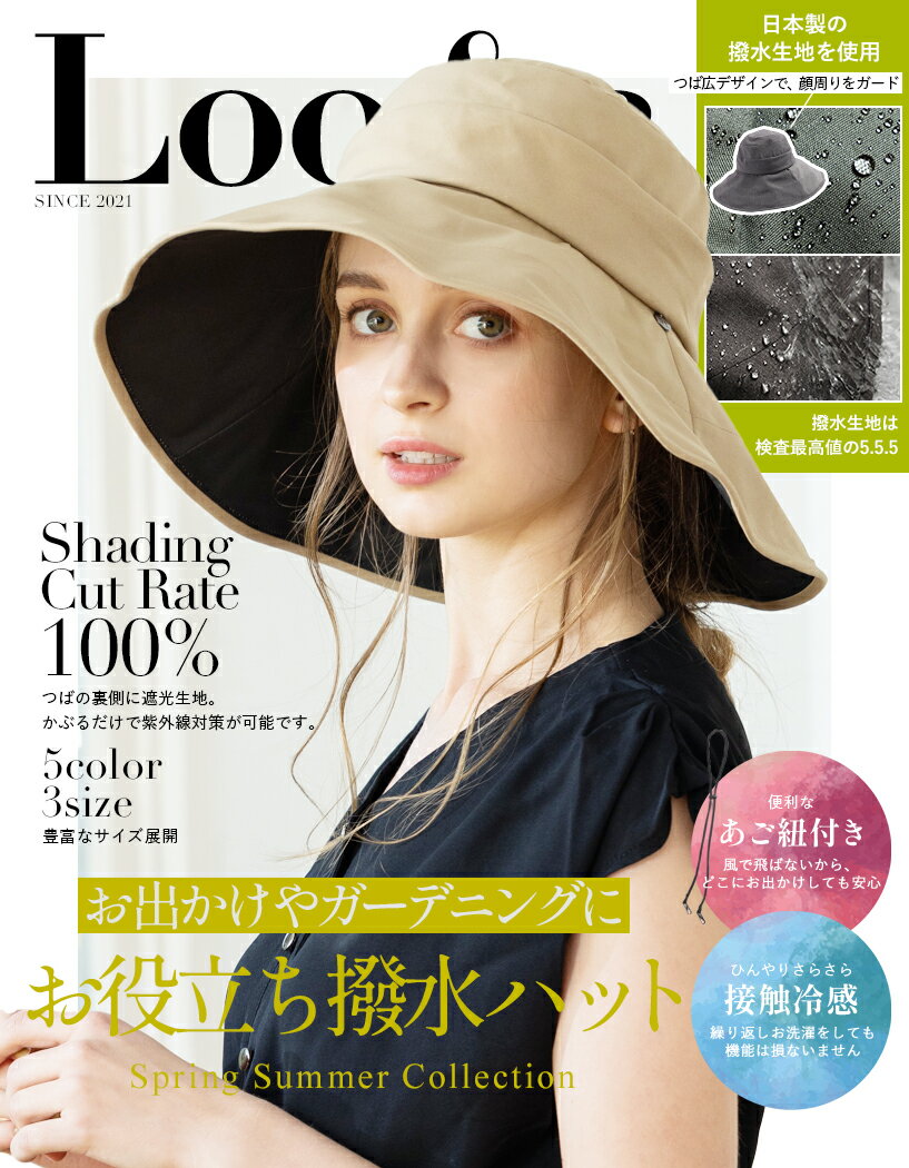11/14 0:00-11/18 23:59【クーポンで40％OFF】帽子 レディース 大きいサイズ 撥水 完全遮光 遮光100％ UVカット つば広 折りたたみ あご紐で飛ばない 日よけ かぶーる日傘(かぶる日傘) 夏 夏用 涼しい 春夏 母の日 おすすめ UV あご紐 水陸両用 【撥水つば広ハット】 gim