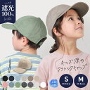 キッズ深めクラシックキャップ