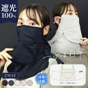 6/4 20:00-21:59【クーポンで50%OFF】【予約商品:最短6/12順次発送】つけーる日傘 フェイスカバー フェイスマスク 紫外線対策 UVカット UVカットマスク 接触冷感 洗える 夏用 顔 首 冷感 息苦しくない 日焼け防止 飛沫対策 ガーデニング 運動会 車の運転 春 夏 春夏